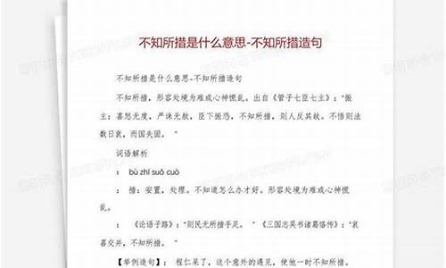 用不知所措造句二年级-不知所措造句一年级简单