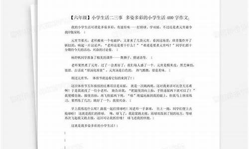 多姿多彩造句子六年级-多姿多彩造句简单