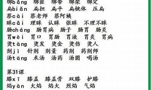 词开头的成语大全四个字-词的成语开头的成语有哪些