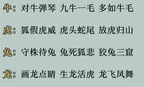 项羽打一生肖正确答案-项羽打一准确生肖